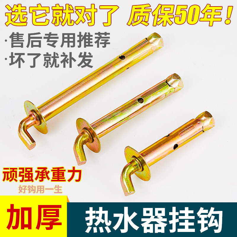 Solar water heater expansion screw lengthening and fixing hook universal perfect solar water heater hanging gutter accessories