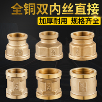 Full copper thickened inner wire direct tube ancient stainless steel joint for silk 4 points 6 points 1 inch heterodiameter inner tooth size head