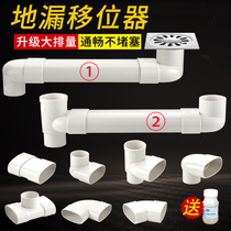 Thickened 50PVC tube floor drain shifter flat tube shift tube surface basin washing machine launching shift elbow tee