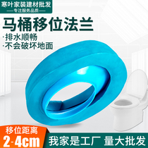 Toilet shift flange toilet sealing ring eccentric shifter 2 3 4cm pit distance adjustable and free of digging