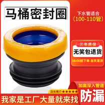 Universal toilet seal ring flange ring deodorant thickened sitting toilet seat toilet anti-leakage rubber gasket sewer fittings