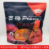 Zhemei Daxime500g Socid Sweet California Simei Pregnant Women in bulk packaging independent fruit dry fruit fruit fruit preserves