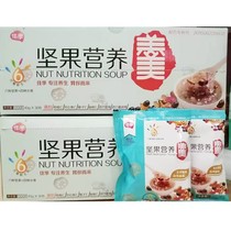 Take the Li Li Li Best Season Nutritional Soy Nutrition Walnut Soda Food Powder Independent Package 45g*30