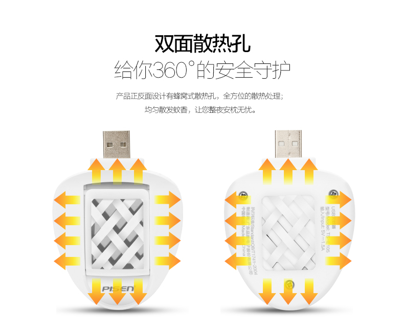 Anti-insectes USB - Ref 447553 Image 12