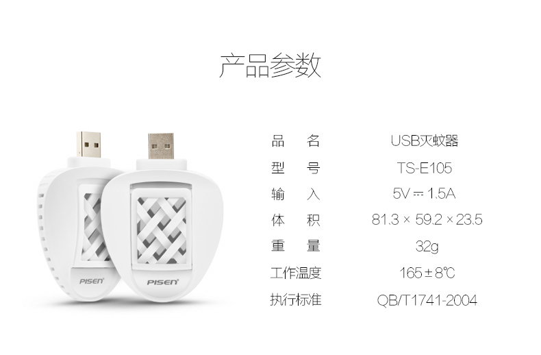 Anti-insectes USB - Ref 447553 Image 15