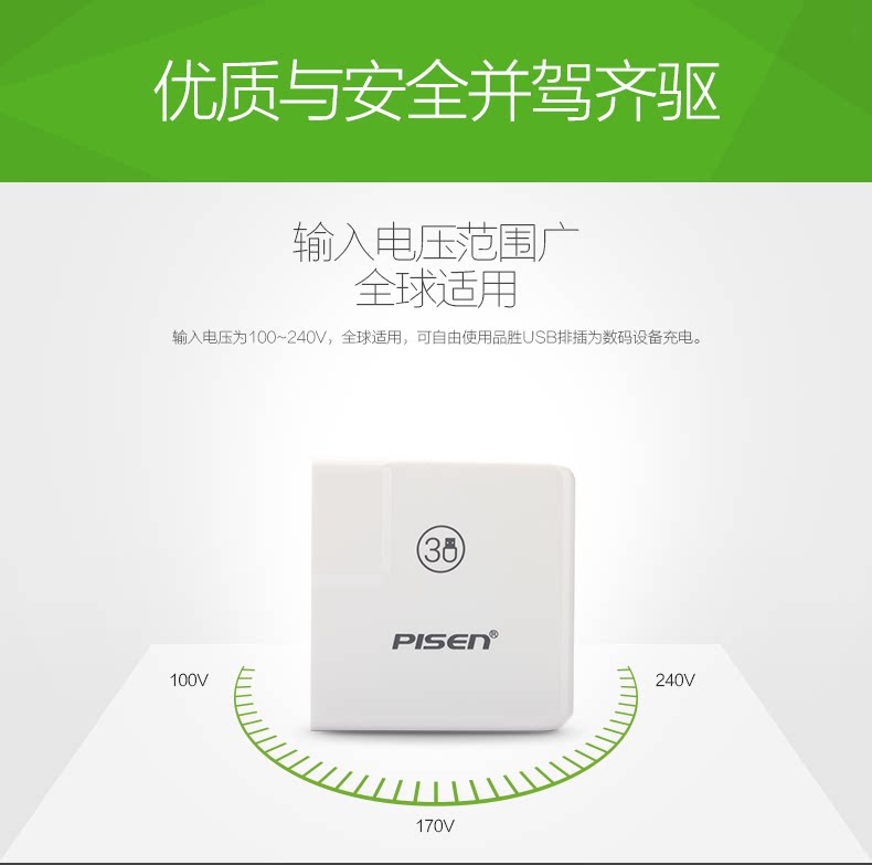 chargeur PISEN - Ref 1292346 Image 12