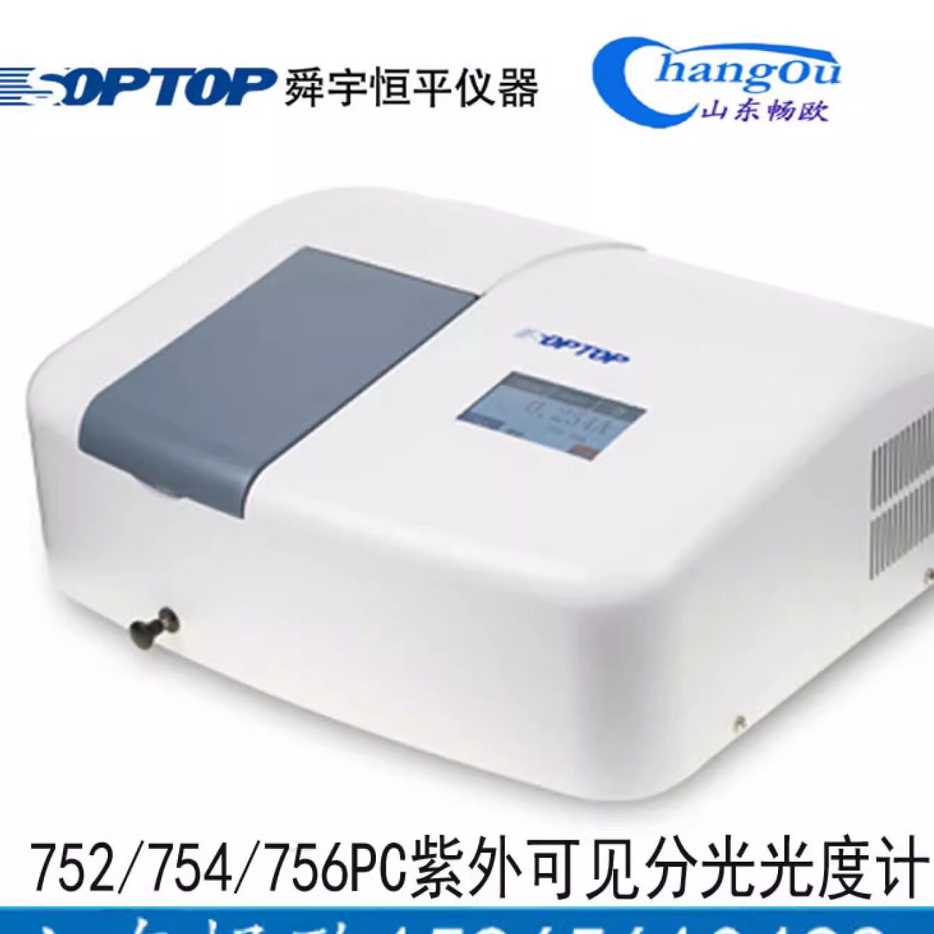 上海恒平752/754/756PC紫外可见分光光度计UV紫外可见分光光度计