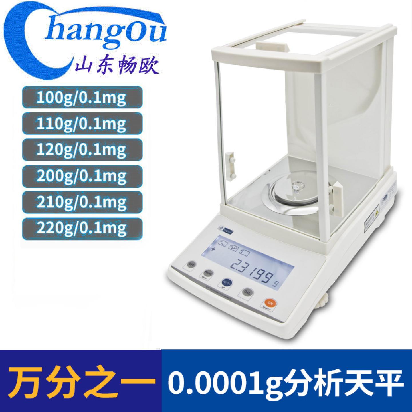 幸运FA1004/2004万分之一电子分析天平0.0001g/千分之一0.001g