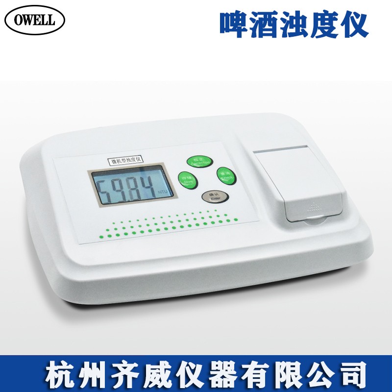 齐威啤酒浊度二用仪PJZ-2啤酒浊度计啤酒色度仪啤酒EBC比色计