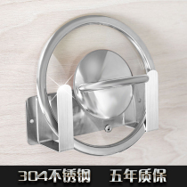 Pot cover rack storage rack 304 stainless steel non-perforated kitchen shelf Wall-mounted chopping board rack Chopping board Cutting board shelf