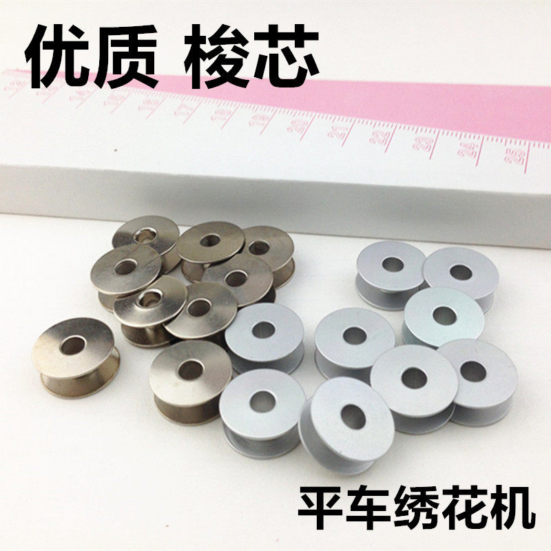 Industrial sewing machine accessories Computer flat crane lock core embroidery core core core core shuttle aluminum lock box