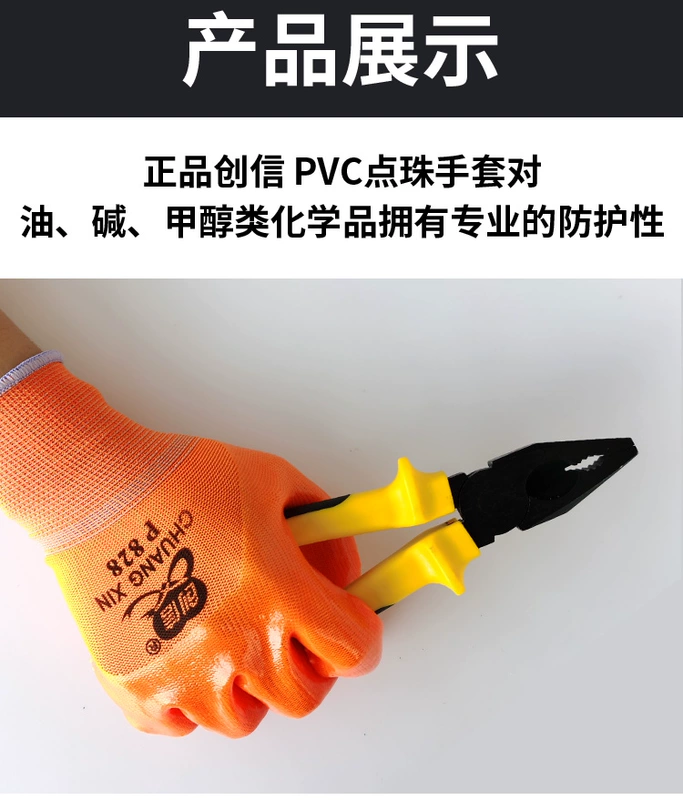 Găng tay Chuangxin bảo hộ lao động làm việc chống mài mòn Hạt PVC chấm chống trượt chống thấm nước dày chịu dầu tại công trường Găng tay bảo hộ làm việc găng tay cách nhiệt găng tay cách nhiệt