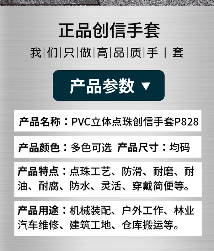 Găng tay Chuangxin bảo hộ lao động làm việc chống mài mòn Hạt PVC chấm chống trượt chống thấm nước dày chịu dầu tại công trường Găng tay bảo hộ làm việc găng tay cách nhiệt găng tay cách nhiệt