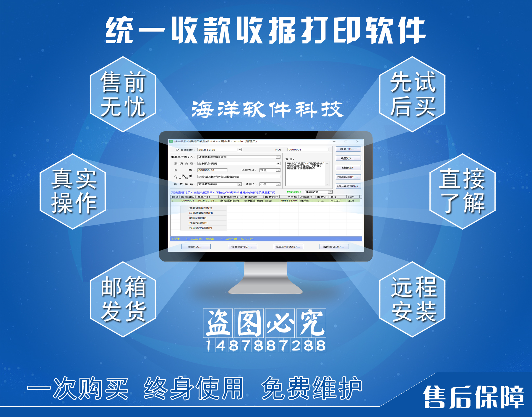 Unified collection receipt printing software succinct receivables contributions single sets of record statistical inquiry management system