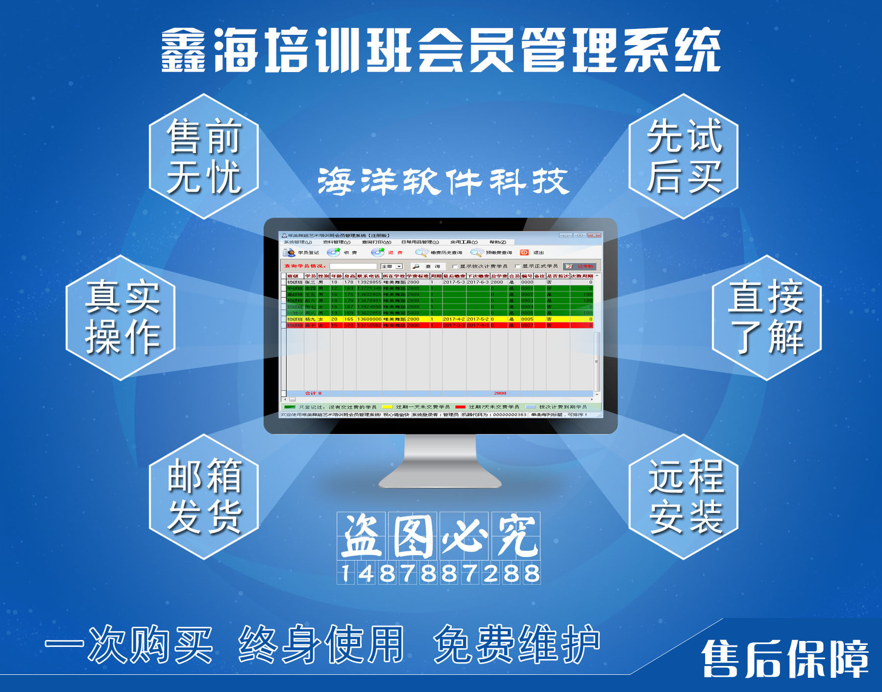 Xinhai training class membership management system official version of dance art training students attendance fee printing software