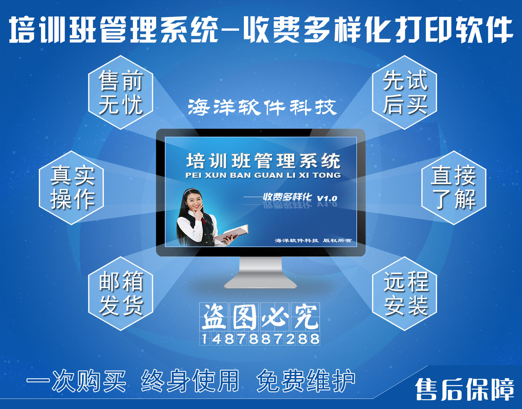 Hongyang Training Course Management System - Fee Diversification V1.0 Version School Training Institution Receipt Printing Software