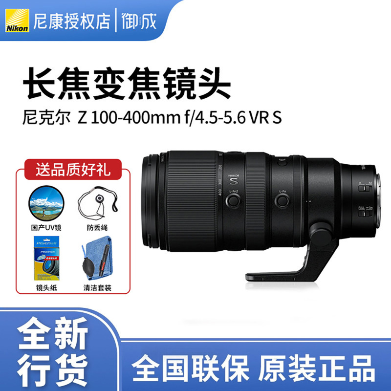 Nikon Nikkor Z 100-400mm F/4.5-5.6 Vr S Telephoto Full-Frame Z-Mount Lens Nikon Nikkor Z 100-400mm F/4.5-5.6 Vr S Telephoto Full-Frame Z-Mount Lens