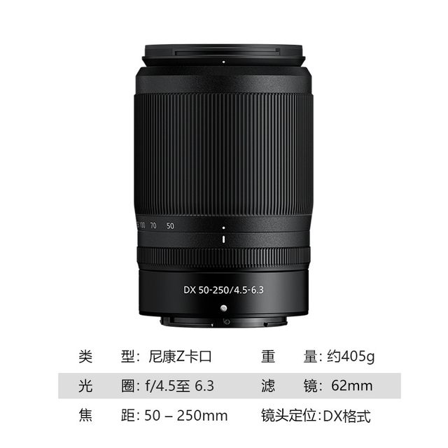 Nikon Nikkor ZDX50-250mmf/4.5-6.3VR ຊູມ telephoto ເລນແບບຖອດປະກອບໃໝ່