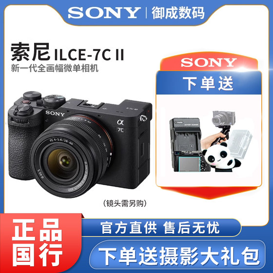 SONY/Sony A7C II Alpha7C II new generation full -frame micro single camera A7C2/A7C second generation