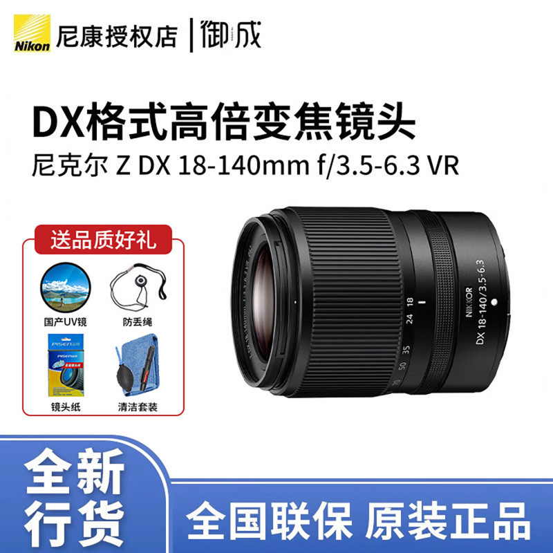 Nikon Nikkor Z Dx 18-140mm F/3.5-6.3 Vr High-Magnification Zoom Travel Lens