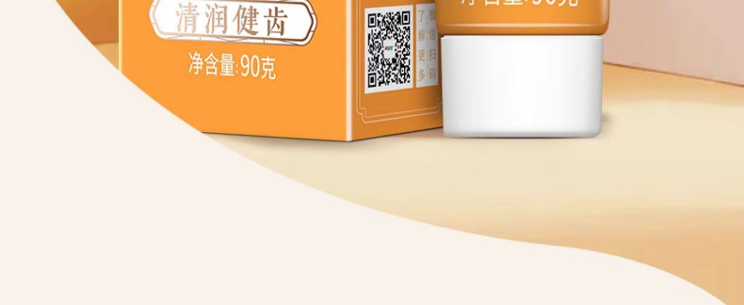 两面针 小馥桂牙膏90g【清沁桂花 护龈健齿】