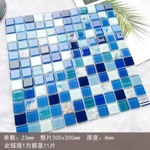 Голубая хрустальная стеклянная ледяная мозаика