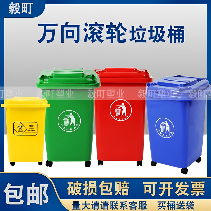 4-Wheel Universal Wheel Garbage Sorting Bin for Home Kitchen with Wheels and Lid, Large Size for Outdoor Office Commercial Use, 50 Liters 4-Wheel Universal Wheel Garbage Sorting Bin for Home Kitchen with Wheels and Lid, Large Size for Outdoor Office Commercial Use, 50 Liters