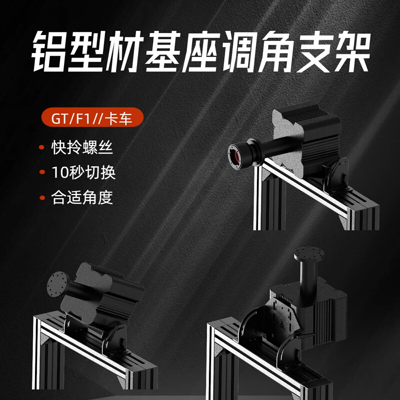 Laishida Vd10 Magic Claw R21 Speed Magic Evo Direct Drive Base Desktop Racing Game Fixed Bracket