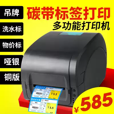 Jiabo gp1524T Asian Silver Printing Machine Label Sticker Thermal Transfer Carbide Garment Tag Water Washing Label Sticker