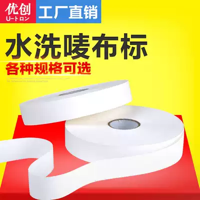 Clothing special washing water mark nylon ribbon 40 50 60 70 80*200 barcode printing cloth label