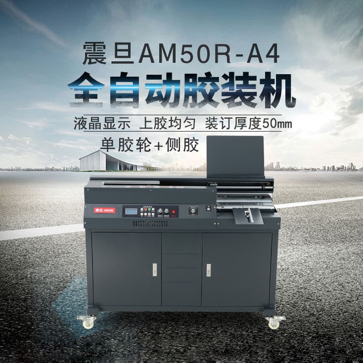 Wireless adhesive machine A4 - shape tender papers report contract binding