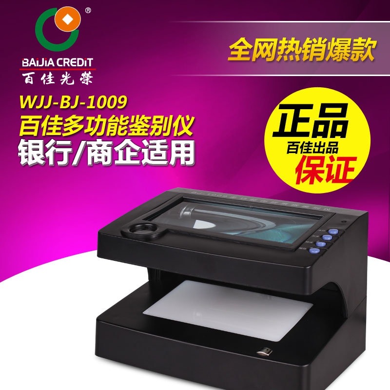 BCFoods BJ-1009 Multifunctional Passbook Bills with Magnifier Bank Acceptance Detector