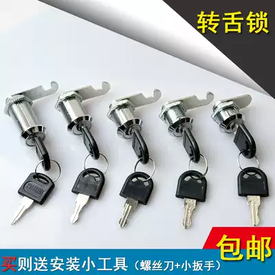 Tongue lock iron file cabinet lock cabinet lock cabinet lock cylinder lock file cabinet lock storage cabinet lock