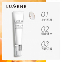 Finland import shop LUMENE excellent Arctic Yunberry VC brightening and brightening full effect repair eye cream 15ml