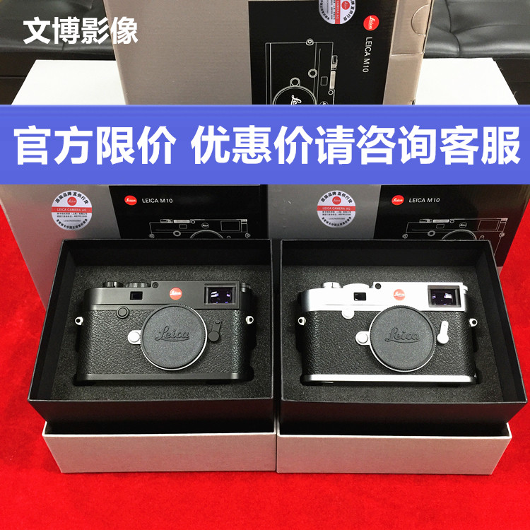 Wenbo Leica Leica Leica M10-P Camera Leica m10p Full picture Professional Side Axis Digital Single Eye