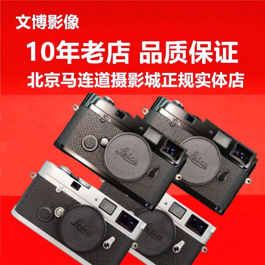 Leica Leica MP0 72 film machine rangefinder camera Leica MP film full mechanical black paint silver