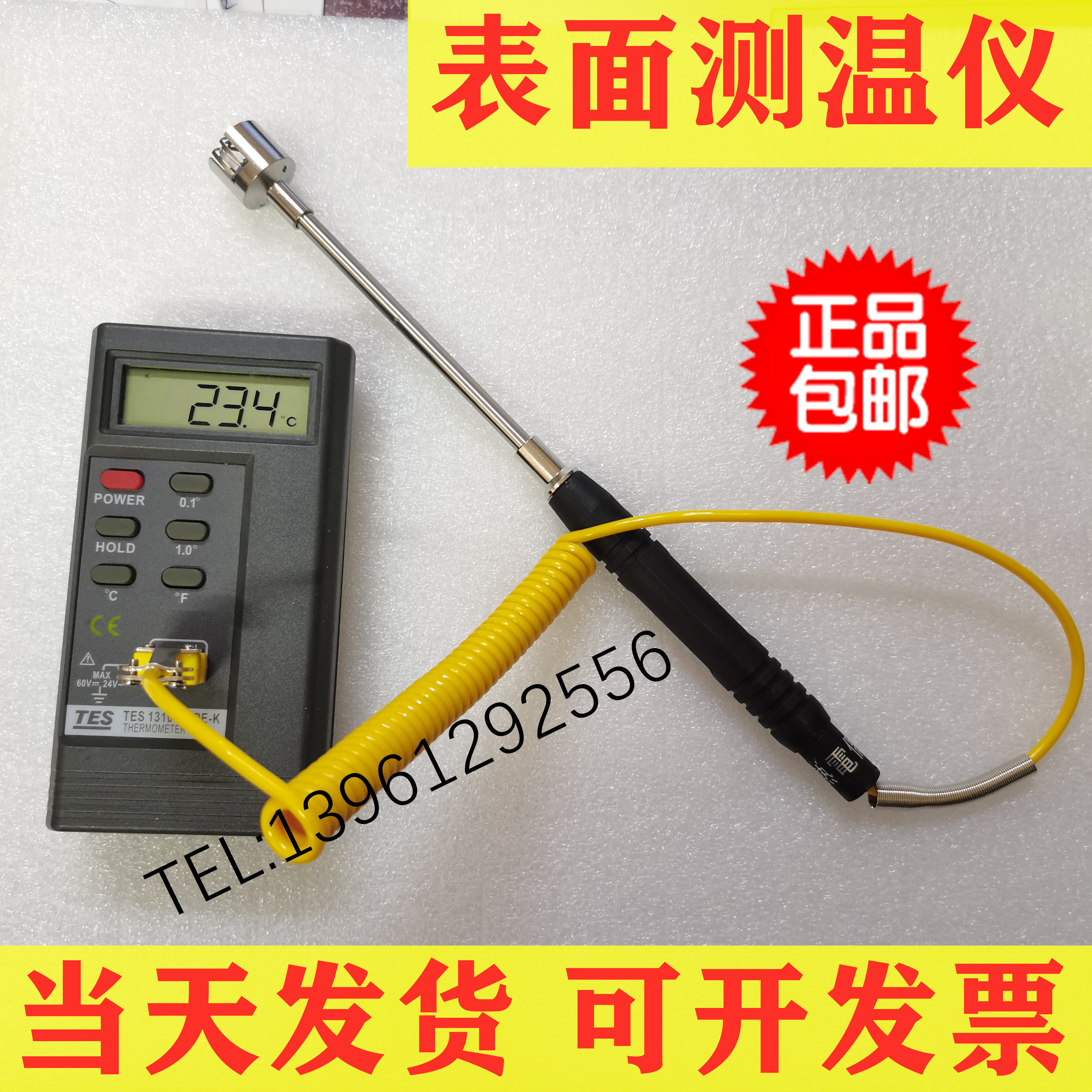 金属表面测温仪模具铝板铁板平面测温仪热电偶磨具点温计TYPE-K评价- 淘宝网