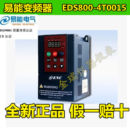 New original fit easy to EDS800 series frequency converter EDS800-4T0015 three-phase 380V 1 5KW