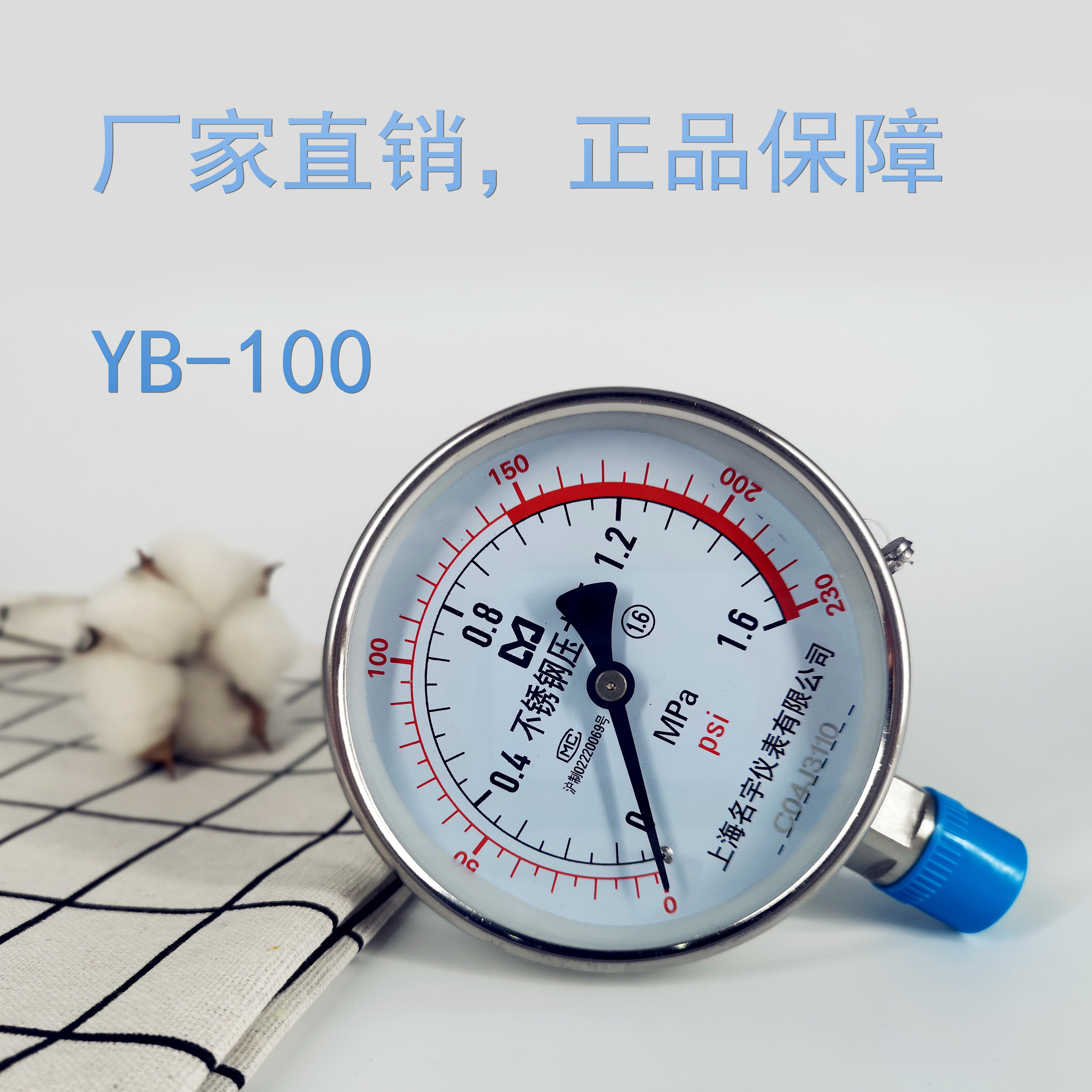 Shanghai name Yu meter Y-100BF Pressure meter -0 1-60Mpa 304 stainless steel vacuum pressure meter