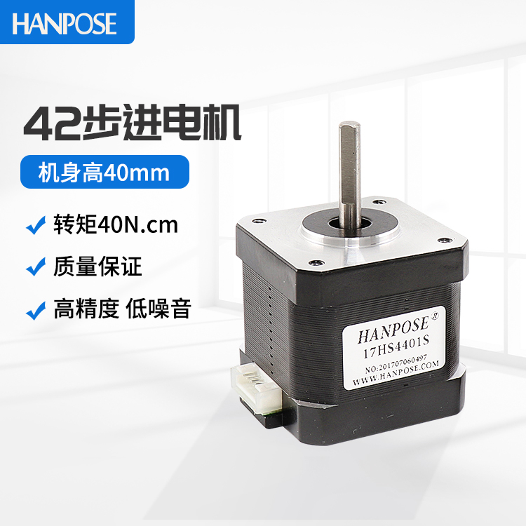 3D printer 42 stepping motor NEMA17 high 40mm torque 42NMcm engraving machine spot manufacturer direct sales