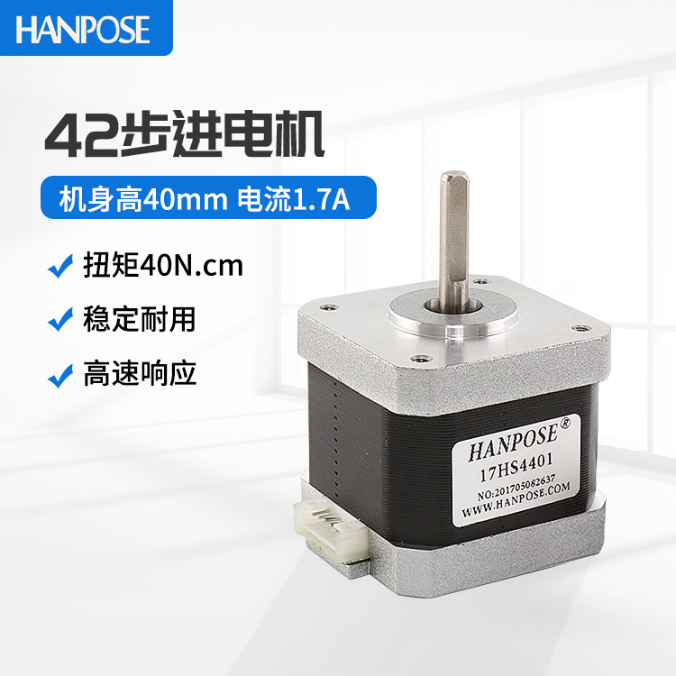 Hybrid 42 stepper motor 42BYGH40 high 40mm torque 40Ncm 3D printer new original
