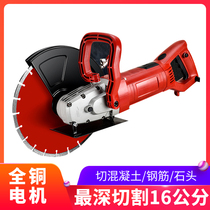 Single-chip slotting machine multifunctional large angle grinder concrete wall dust-free water and electricity trunking stone cutting machine