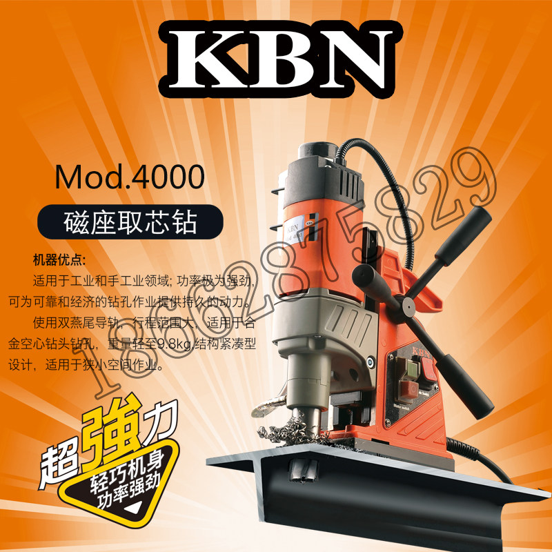 Kirben Shepherd Keyton 4000 Small Magnetic Drill Electric Drill Portable Desktop Drilling Machine Dual-use Magnetic Holder Drill