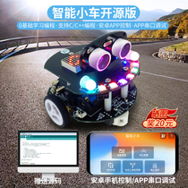 Primary and secondary school students programming introductory learning kit open source hardware code graphical programming robot car