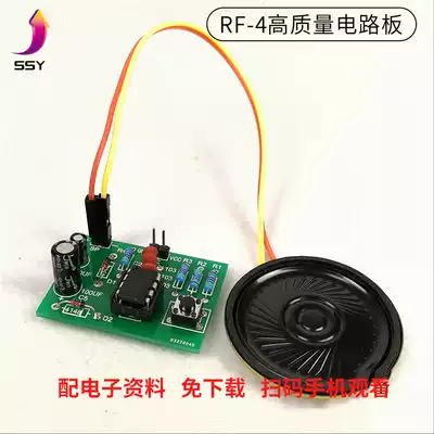 555 Dingdong doorbell kit Electronic components diy welding kit Welding electronic small production training kit