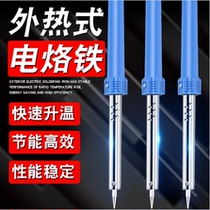 30W external heat electric iron suit for home thermostatic electric welding pen soldering gun electronic maintenance student welding tool