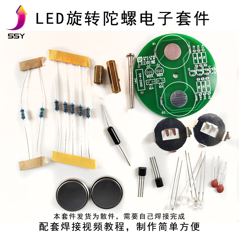 LED陀螺:桌面上的旋转光影艺术