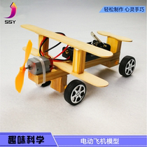diy small invention small production material package electric taxi small aircraft science and technology students scientific experiment model toy