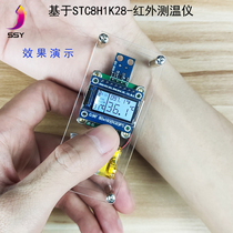 Based on single-chip infrared thermometer kit charging thermometer thermometer electronic welding DIY parts