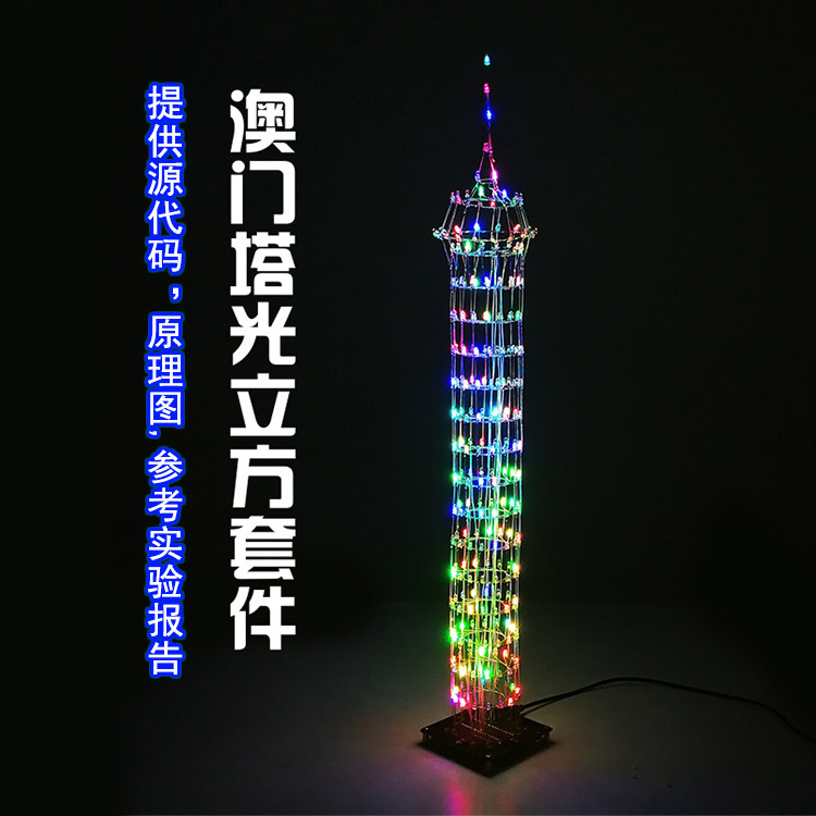 Light Cube Kit Macau Tower LED Lamp Wireless Remote Control Music Spectrum Electronic DIY Making loose pieces